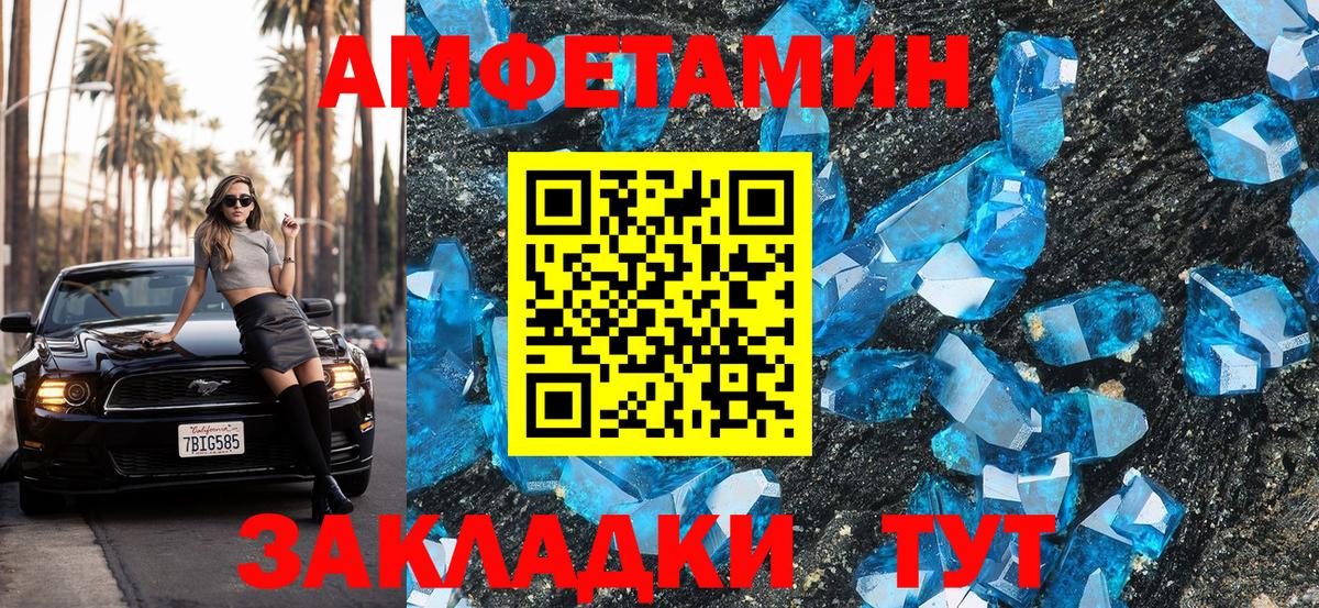 Amphetamine  АМФЕТАМИН  Каменск-Шахтинский  АМФЕТАМИН Premium  Вход с VPN 