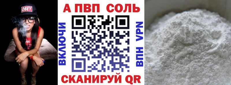 купить наркоту Каменск-Шахтинский Alpha PVP СК КРИС