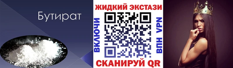 Бутират 1.4BDO  kraken ССЫЛКА  Каменск-Шахтинский  купить  цена 