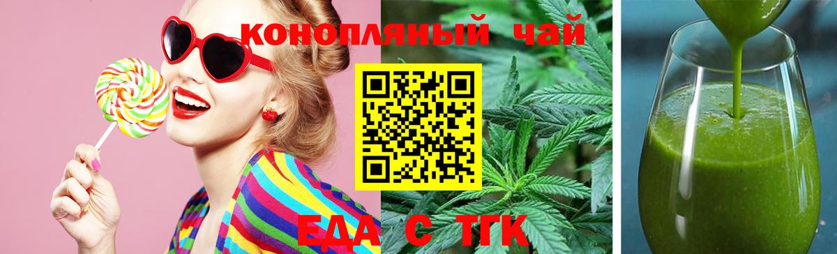 Печенье с ТГК марихуана  Вход с VPN  Каменск-Шахтинский 