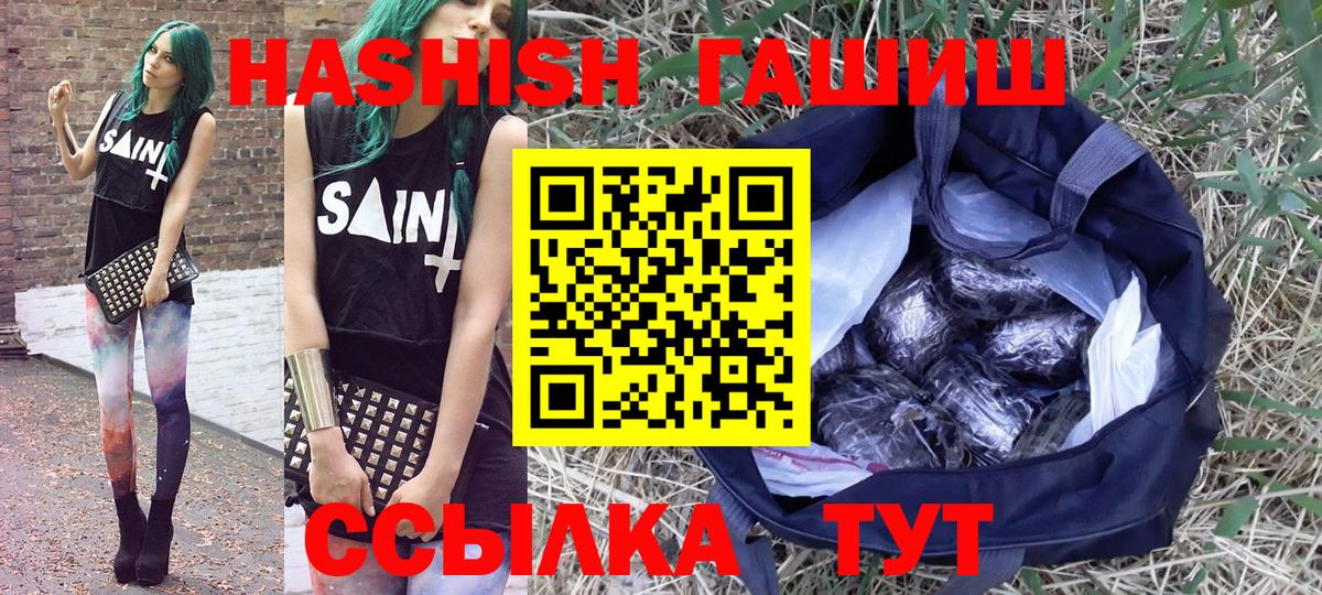 Каменск-Шахтинский  ГАШ ice o lator  Вход с VPN  ГАШИШ убойный 