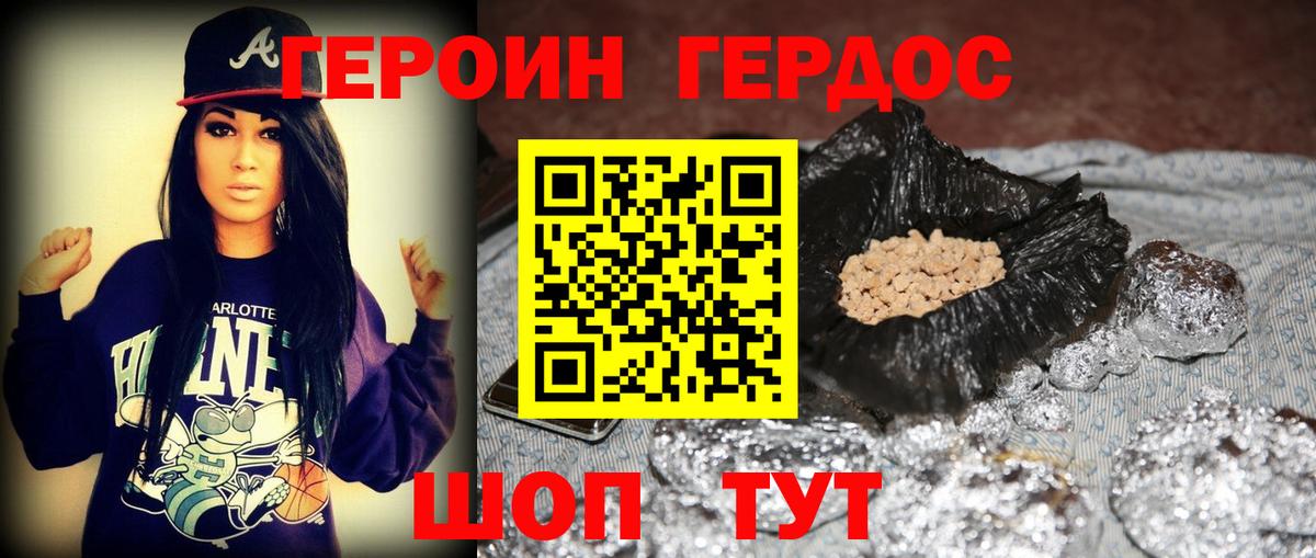 ГЕРОИН афганец  Вход с VPN  Каменск-Шахтинский 