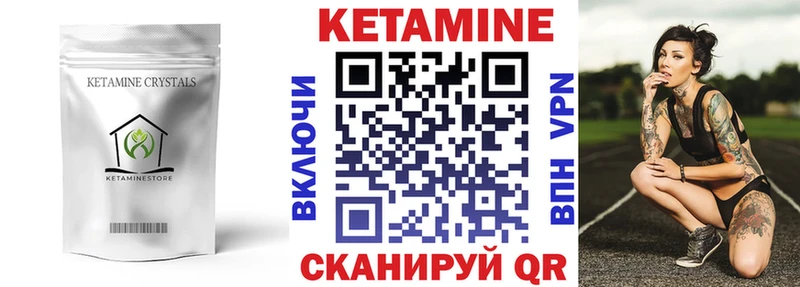 это наркотические препараты  Каменск-Шахтинский  КЕТАМИН VHQ  как найти закладки 