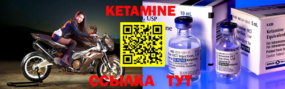 Кетамин ketamine Каменск-Шахтинский