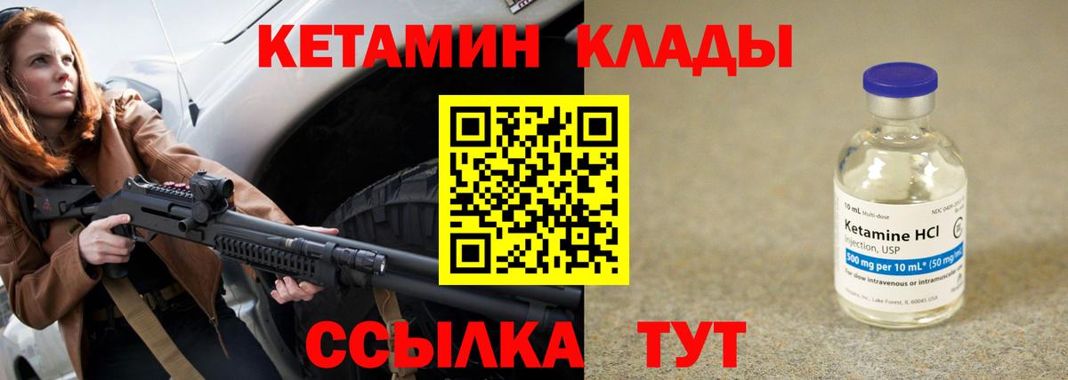 Кетамин VHQ  Вход с VPN  Каменск-Шахтинский 