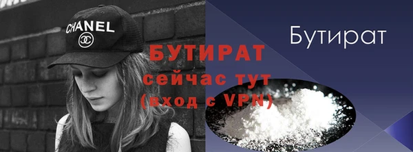 бутират Куйбышев