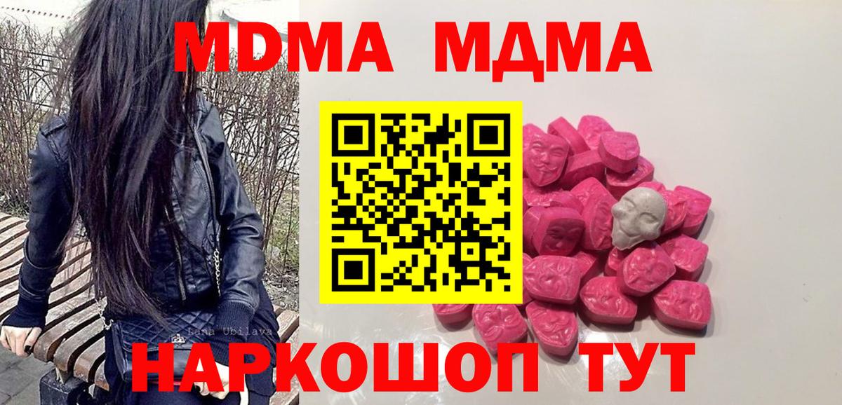 MDMA кристаллы Каменск-Шахтинский