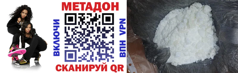 дарк нет состав  Каменск-Шахтинский  МЕТАДОН мёд 