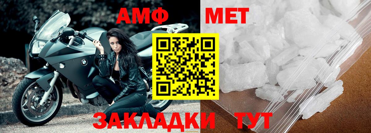 Метамфетамин Methamphetamine Каменск-Шахтинский