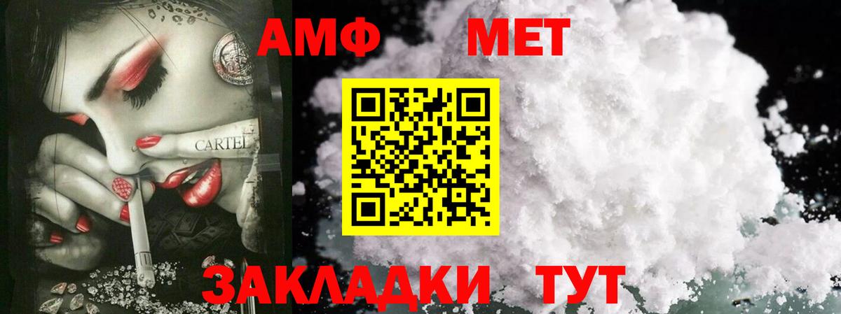 Каменск-Шахтинский  МЕТАМФЕТАМИН кристалл  Вход с VPN 