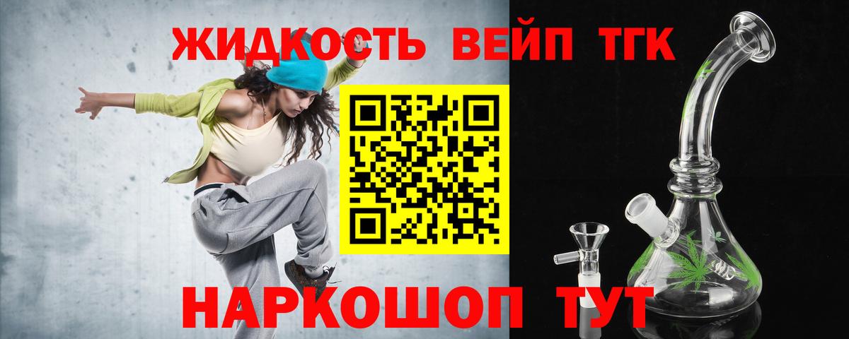 ТГК THC oil  Вход с VPN  Каменск-Шахтинский 